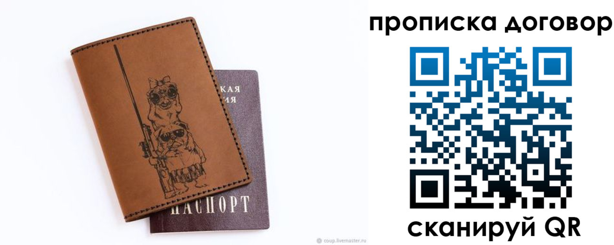 прописка регистрация в Краснокамске