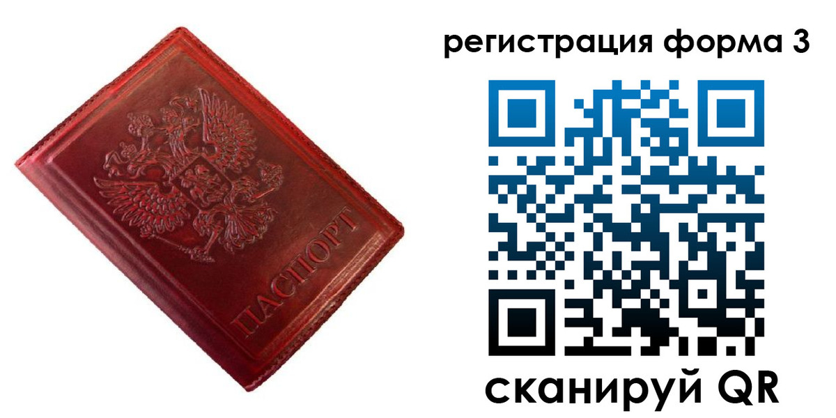 временная прописка в Краснокамске
